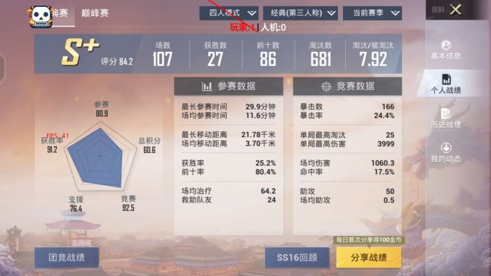 和平精英中怎样才能开外挂（和平精英怎样才能开外挂）